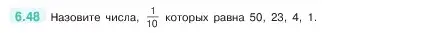 Условие номер 6.48 (страница 100) гдз по математике 5 класс Виленкин, Жохов, учебник 2 часть