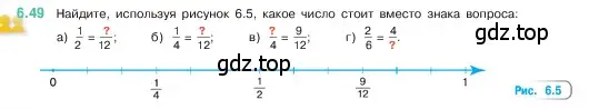 Условие номер 6.49 (страница 100) гдз по математике 5 класс Виленкин, Жохов, учебник 2 часть