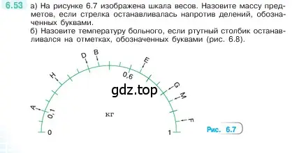 Условие номер 6.53 (страница 100) гдз по математике 5 класс Виленкин, Жохов, учебник 2 часть