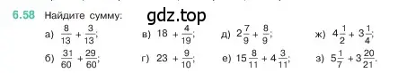 Условие номер 6.58 (страница 101) гдз по математике 5 класс Виленкин, Жохов, учебник 2 часть