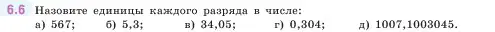 Условие номер 6.6 (страница 94) гдз по математике 5 класс Виленкин, Жохов, учебник 2 часть