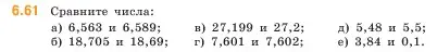 Условие номер 6.61 (страница 101) гдз по математике 5 класс Виленкин, Жохов, учебник 2 часть