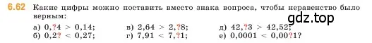 Условие номер 6.62 (страница 101) гдз по математике 5 класс Виленкин, Жохов, учебник 2 часть