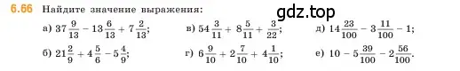 Условие номер 6.66 (страница 102) гдз по математике 5 класс Виленкин, Жохов, учебник 2 часть