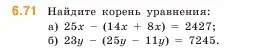 Условие номер 6.71 (страница 102) гдз по математике 5 класс Виленкин, Жохов, учебник 2 часть