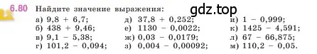 Условие номер 6.80 (страница 105) гдз по математике 5 класс Виленкин, Жохов, учебник 2 часть