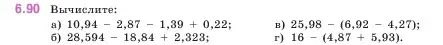 Условие номер 6.90 (страница 106) гдз по математике 5 класс Виленкин, Жохов, учебник 2 часть