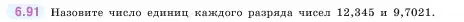 Условие номер 6.91 (страница 106) гдз по математике 5 класс Виленкин, Жохов, учебник 2 часть