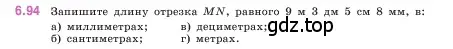 Условие номер 6.94 (страница 106) гдз по математике 5 класс Виленкин, Жохов, учебник 2 часть