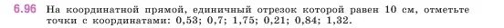 Условие номер 6.96 (страница 106) гдз по математике 5 класс Виленкин, Жохов, учебник 2 часть