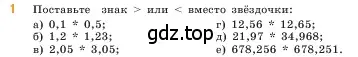 Условие номер 1 (страница 102) гдз по математике 5 класс Виленкин, Жохов, учебник 2 часть