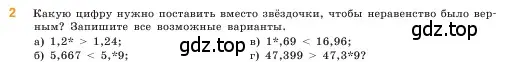 Условие номер 2 (страница 103) гдз по математике 5 класс Виленкин, Жохов, учебник 2 часть