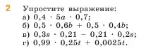 Условие номер 2 (страница 135) гдз по математике 5 класс Виленкин, Жохов, учебник 2 часть