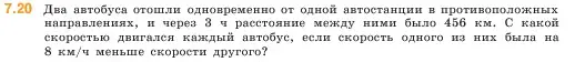 Условие номер 7.20 (страница 148) гдз по математике 5 класс Виленкин, Жохов, учебник 2 часть