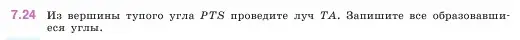 Условие номер 7.24 (страница 150) гдз по математике 5 класс Виленкин, Жохов, учебник 2 часть