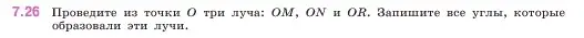 Условие номер 7.26 (страница 150) гдз по математике 5 класс Виленкин, Жохов, учебник 2 часть