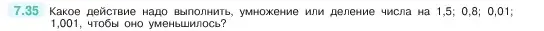 Условие номер 7.35 (страница 151) гдз по математике 5 класс Виленкин, Жохов, учебник 2 часть