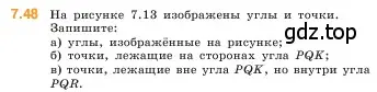 Условие номер 7.48 (страница 152) гдз по математике 5 класс Виленкин, Жохов, учебник 2 часть