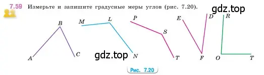 Условие номер 7.59 (страница 155) гдз по математике 5 класс Виленкин, Жохов, учебник 2 часть