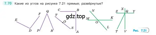 Условие номер 7.70 (страница 156) гдз по математике 5 класс Виленкин, Жохов, учебник 2 часть