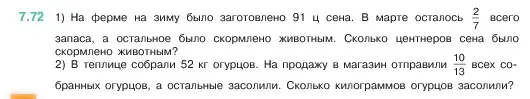 Условие номер 7.72 (страница 156) гдз по математике 5 класс Виленкин, Жохов, учебник 2 часть