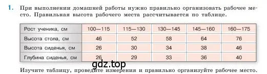 Условие номер 1 (страница 158) гдз по математике 5 класс Виленкин, Жохов, учебник 2 часть