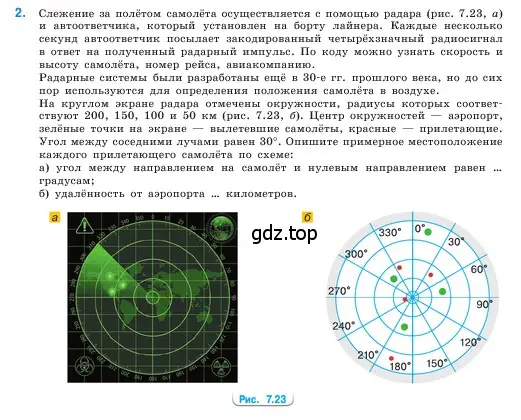 Условие номер 2 (страница 158) гдз по математике 5 класс Виленкин, Жохов, учебник 2 часть