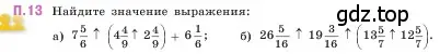 Условие номер 13 (страница 162) гдз по математике 5 класс Виленкин, Жохов, учебник 2 часть