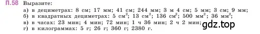 Условие номер 58 (страница 165) гдз по математике 5 класс Виленкин, Жохов, учебник 2 часть