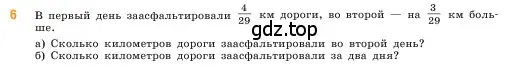 Условие номер 6 (страница 171) гдз по математике 5 класс Виленкин, Жохов, учебник 2 часть