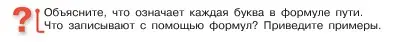 Условие  Вопросы в параграфе (страница 132) гдз по математике 5 класс Виленкин, Жохов, учебник 1 часть