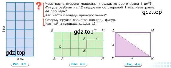 Условие  Вопросы в параграфе (страница 137) гдз по математике 5 класс Виленкин, Жохов, учебник 1 часть