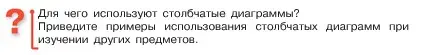 Условие  Вопросы в параграфе (страница 38) гдз по математике 5 класс Виленкин, Жохов, учебник 1 часть