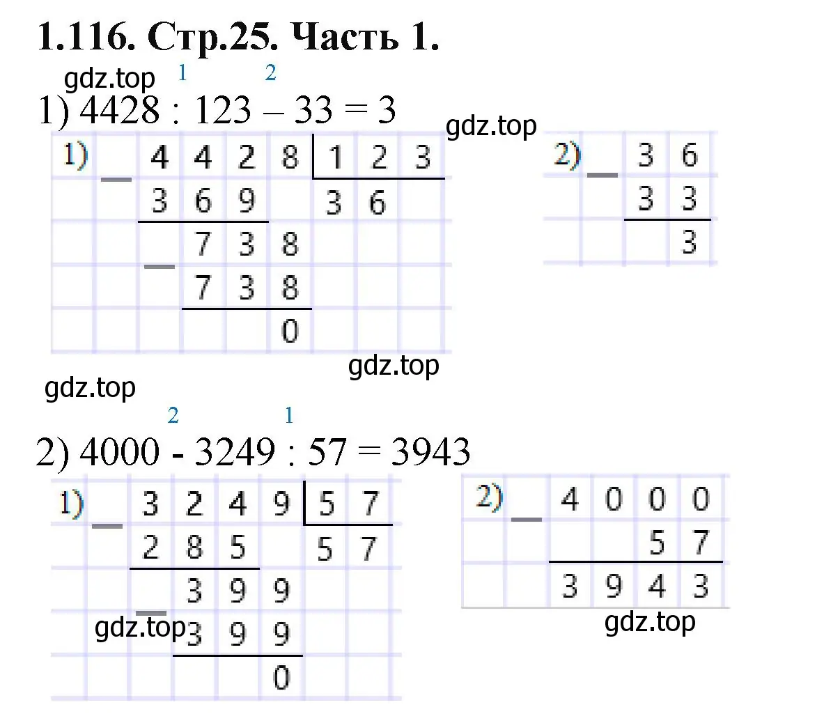 Решение номер 1.116 (страница 25) гдз по математике 5 класс Виленкин, Жохов, учебник 1 часть