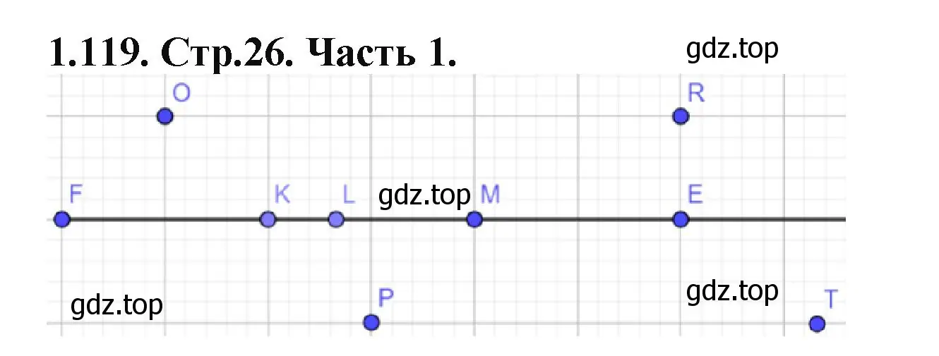 Решение номер 1.119 (страница 26) гдз по математике 5 класс Виленкин, Жохов, учебник 1 часть