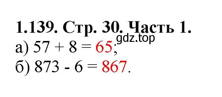 Решение номер 1.139 (страница 30) гдз по математике 5 класс Виленкин, Жохов, учебник 1 часть