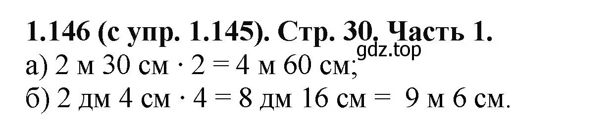 Решение номер 1.146 (страница 31) гдз по математике 5 класс Виленкин, Жохов, учебник 1 часть