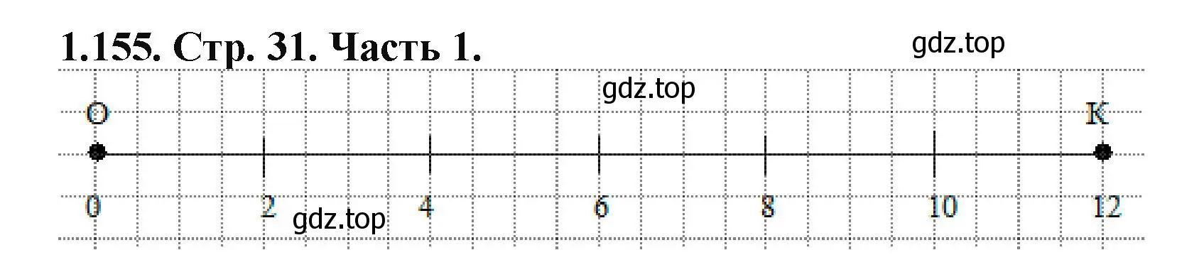 Решение номер 1.155 (страница 31) гдз по математике 5 класс Виленкин, Жохов, учебник 1 часть