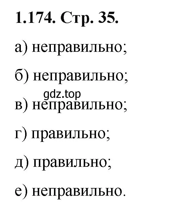 Решение номер 1.174 (страница 35) гдз по математике 5 класс Виленкин, Жохов, учебник 1 часть