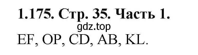 Решение номер 1.175 (страница 35) гдз по математике 5 класс Виленкин, Жохов, учебник 1 часть