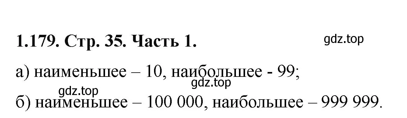 Решение номер 1.179 (страница 35) гдз по математике 5 класс Виленкин, Жохов, учебник 1 часть