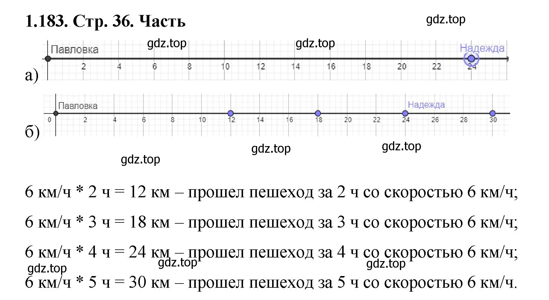 Решение номер 1.183 (страница 36) гдз по математике 5 класс Виленкин, Жохов, учебник 1 часть