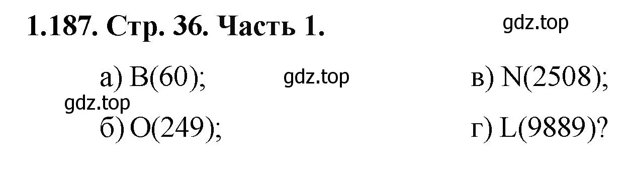 Решение номер 1.187 (страница 36) гдз по математике 5 класс Виленкин, Жохов, учебник 1 часть