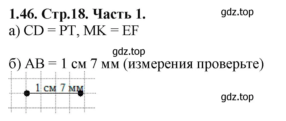 Решение номер 1.46 (страница 18) гдз по математике 5 класс Виленкин, Жохов, учебник 1 часть