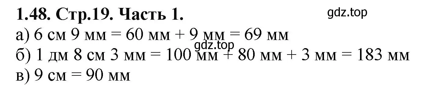 Решение номер 1.48 (страница 19) гдз по математике 5 класс Виленкин, Жохов, учебник 1 часть