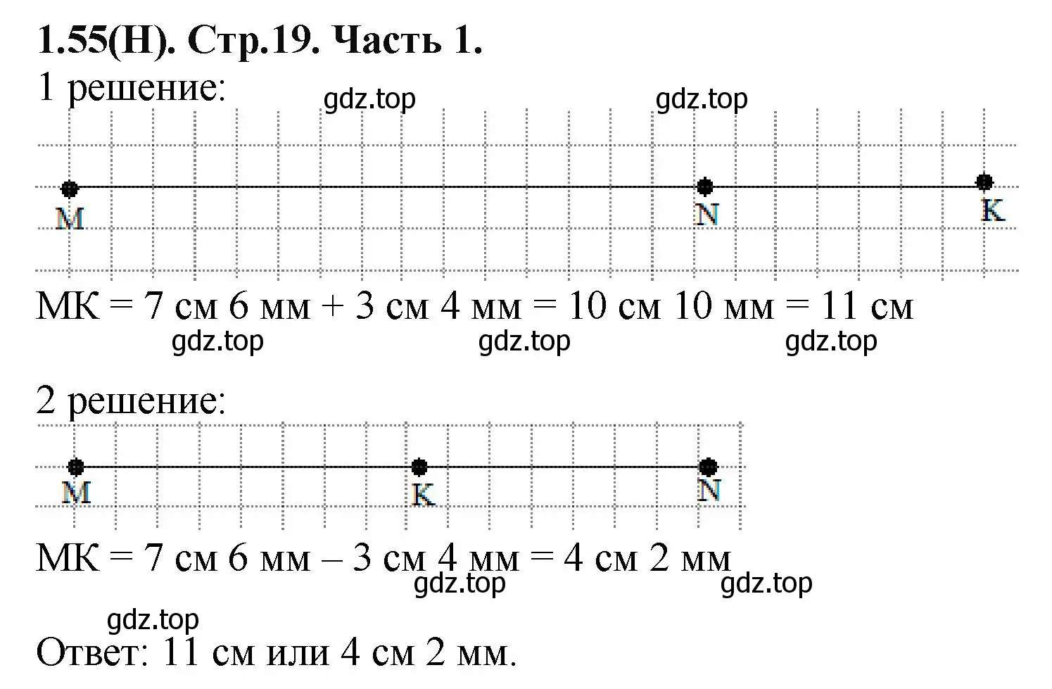 Решение номер 1.55 (страница 19) гдз по математике 5 класс Виленкин, Жохов, учебник 1 часть