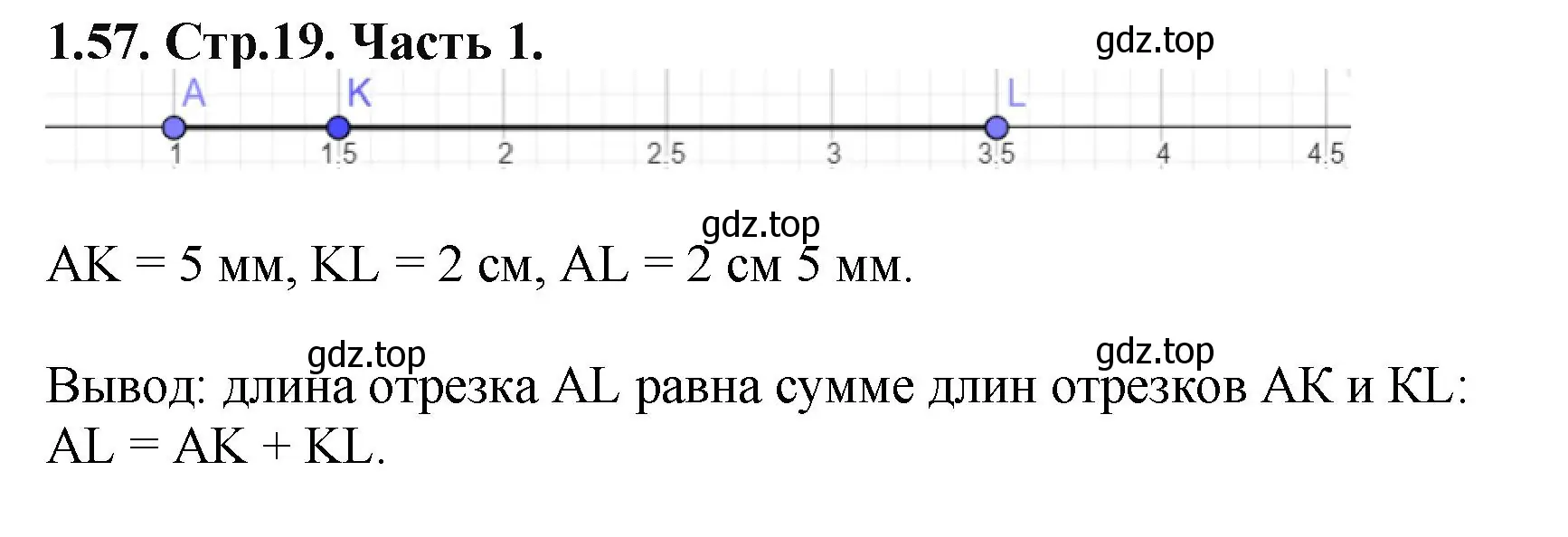 Решение номер 1.57 (страница 19) гдз по математике 5 класс Виленкин, Жохов, учебник 1 часть