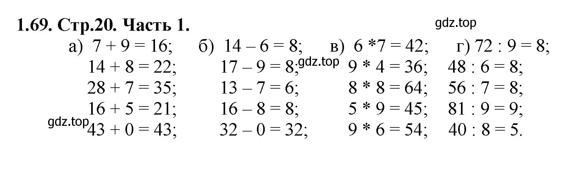Решение номер 1.69 (страница 20) гдз по математике 5 класс Виленкин, Жохов, учебник 1 часть