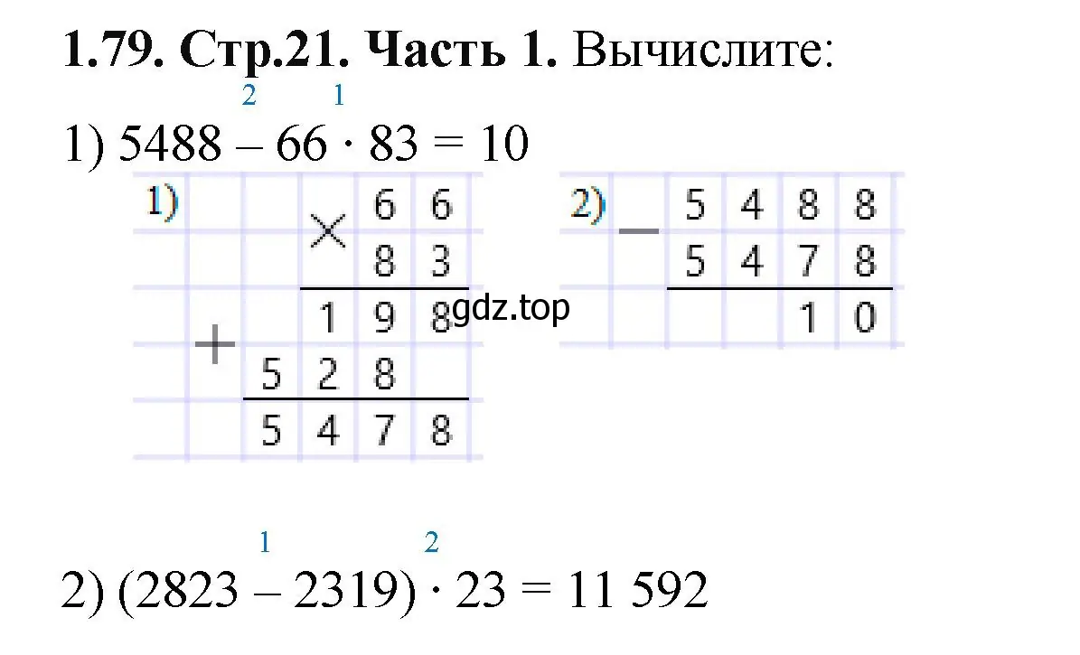 Математика 5 класс виленкин стр 43