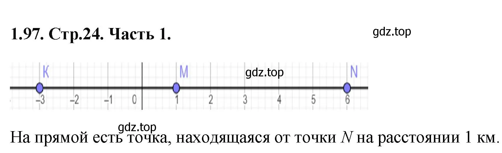 Решение номер 1.97 (страница 24) гдз по математике 5 класс Виленкин, Жохов, учебник 1 часть